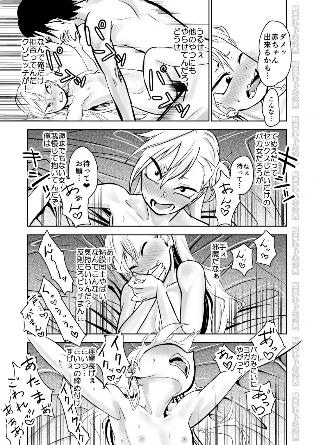 Kinpatsu Yancha-kei na Kanojo to no Kurashikata "Saenai Seinen ga Junjou Yankee to Deatta Sono Hi ni Sex & Kekkon Shichau Ohanashi" Fhentai - Page 24