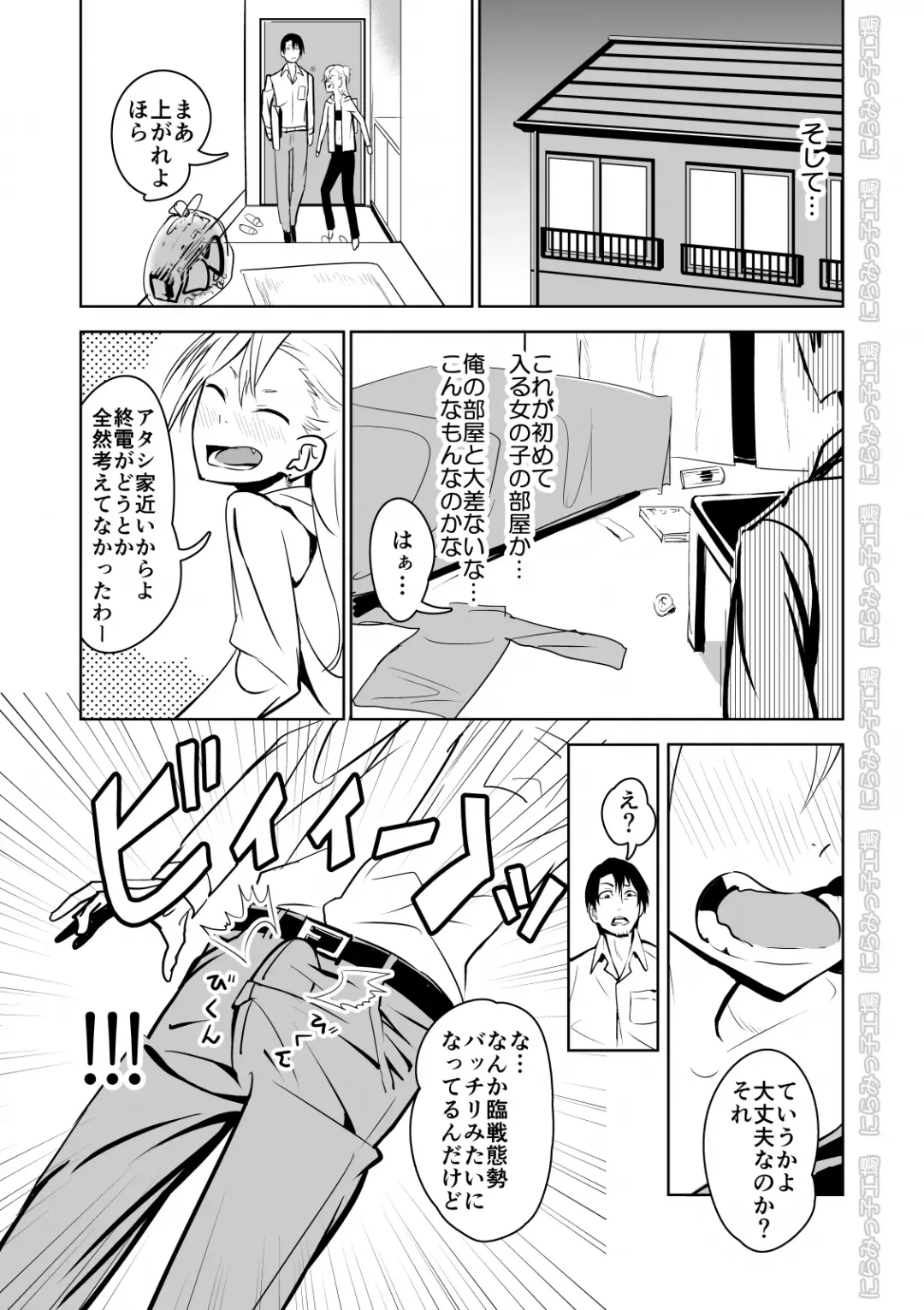 Kinpatsu Yancha-kei na Kanojo to no Kurashikata "Saenai Seinen ga Junjou Yankee to Deatta Sono Hi ni Sex & Kekkon Shichau Ohanashi" Fhentai - Page 8