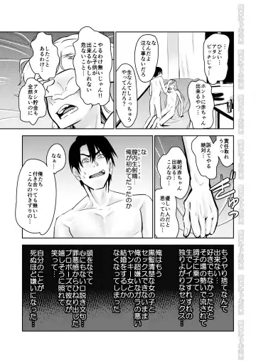 Kinpatsu Yancha-kei na Kanojo to no Kurashikata "Saenai Seinen ga Junjou Yankee to Deatta Sono Hi ni Sex & Kekkon Shichau Ohanashi" Fhentai - Page 28