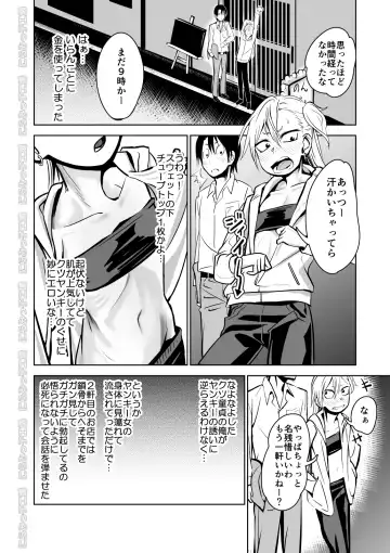 Kinpatsu Yancha-kei na Kanojo to no Kurashikata "Saenai Seinen ga Junjou Yankee to Deatta Sono Hi ni Sex & Kekkon Shichau Ohanashi" Fhentai - Page 7