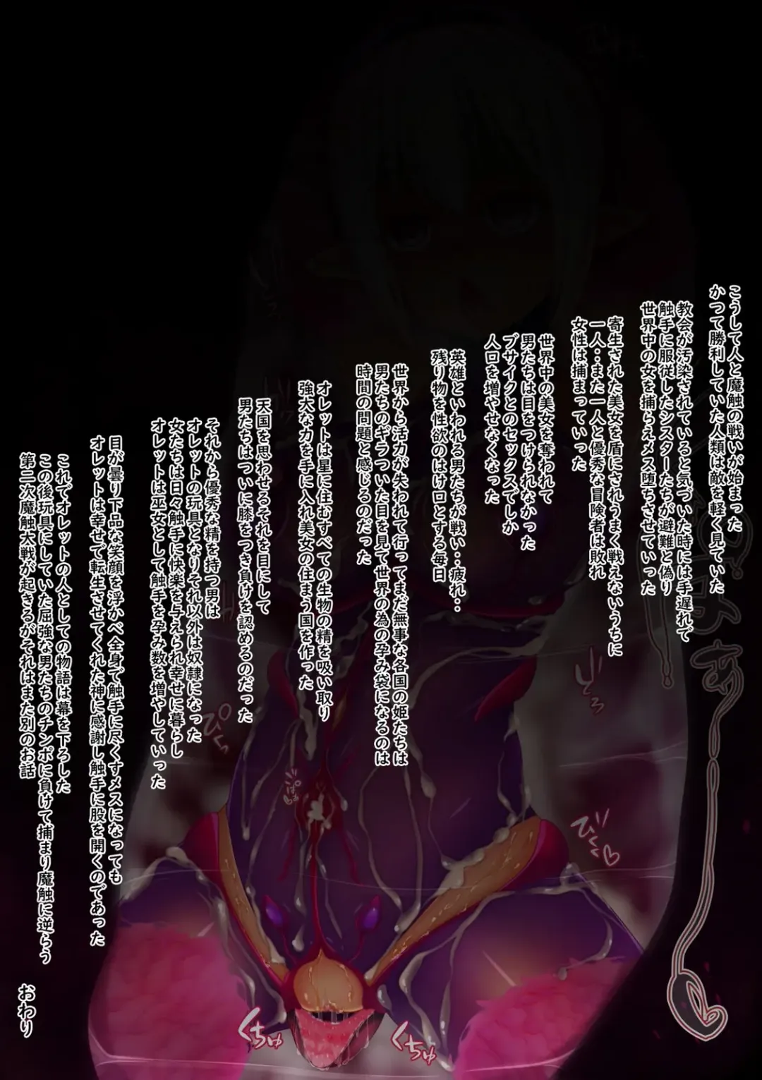 Nakushite Hajimaru Isekai Seikatsu 3 Fhentai - Page 28