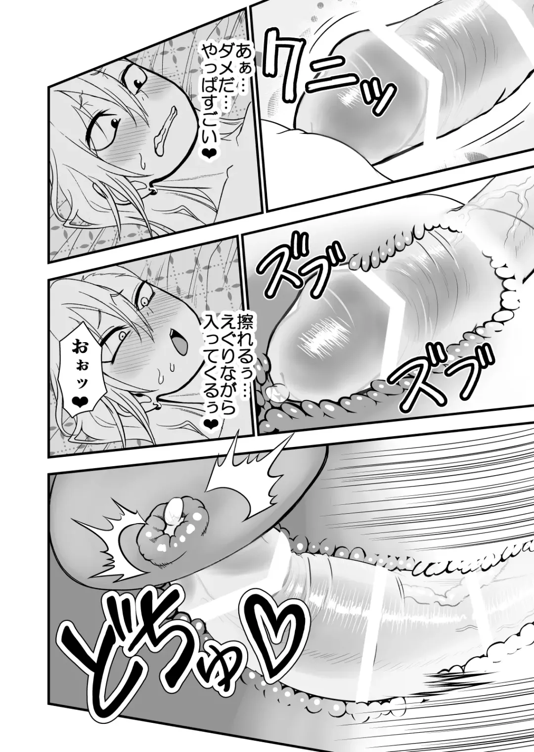 Kinpatsu Yancha-kei na Kanojo to no Kurashikata 3 Fhentai - Page 14