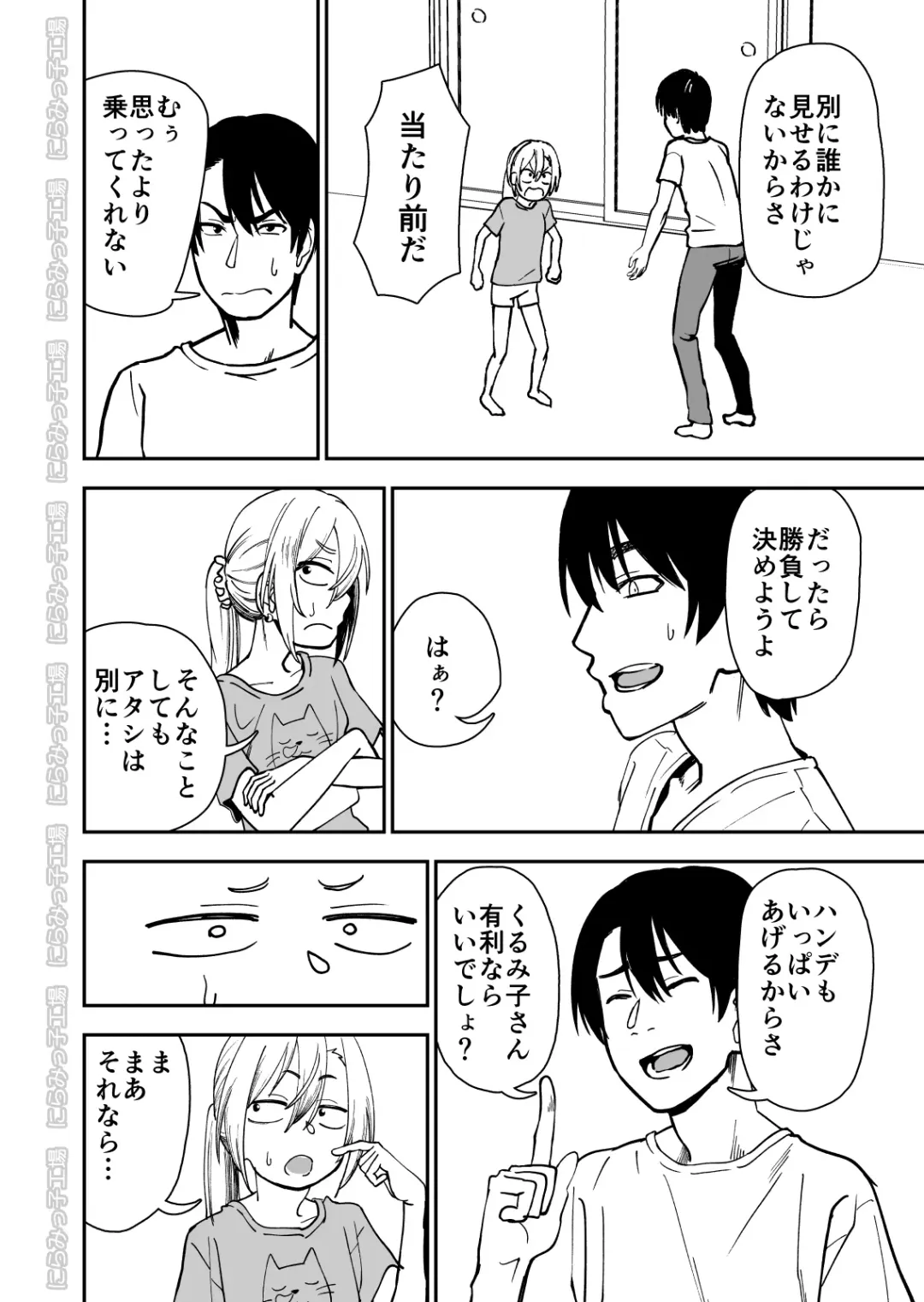 Kinpatsu Yancha-kei na Kanojo to no Kurashikata 3 Fhentai - Page 5