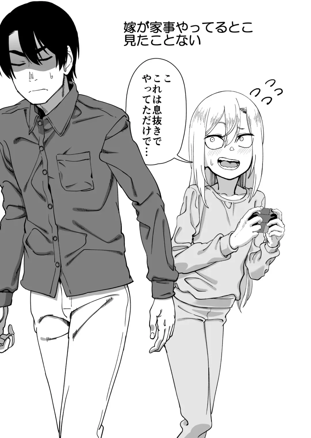 Kinpatsu Yancha-kei na Kanojo to no Kurashikata 3 Fhentai - Page 53