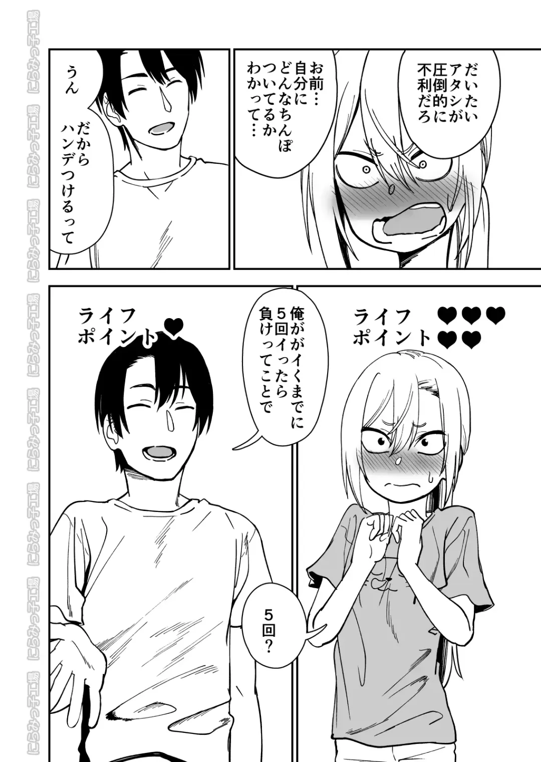 Kinpatsu Yancha-kei na Kanojo to no Kurashikata 3 Fhentai - Page 7