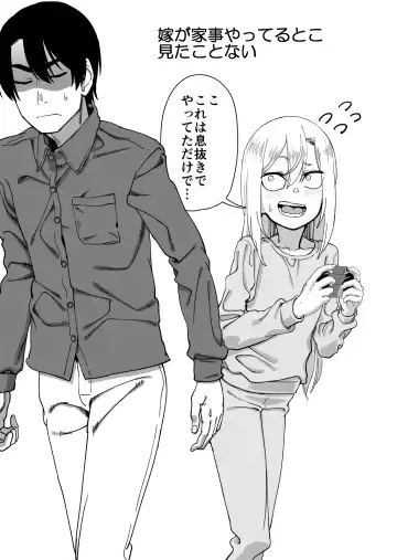 Kinpatsu Yancha-kei na Kanojo to no Kurashikata 3 Fhentai - Page 53