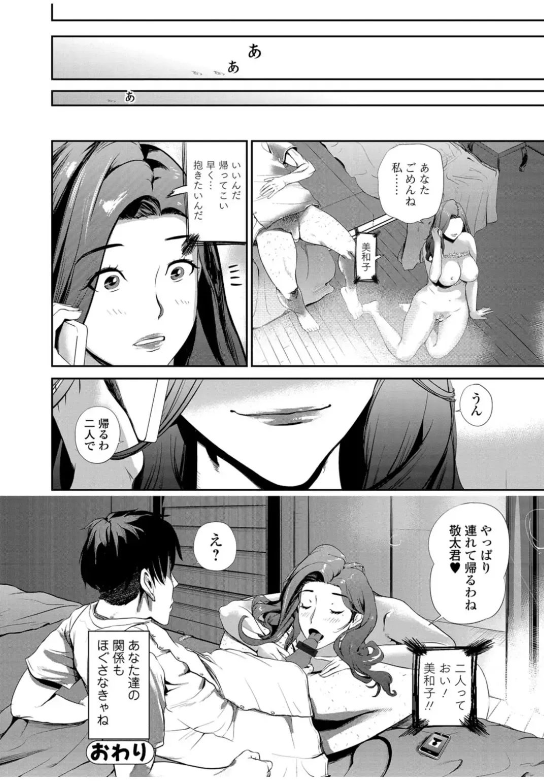 [Puribou] 秘肉マッサージ Fhentai - Page 24