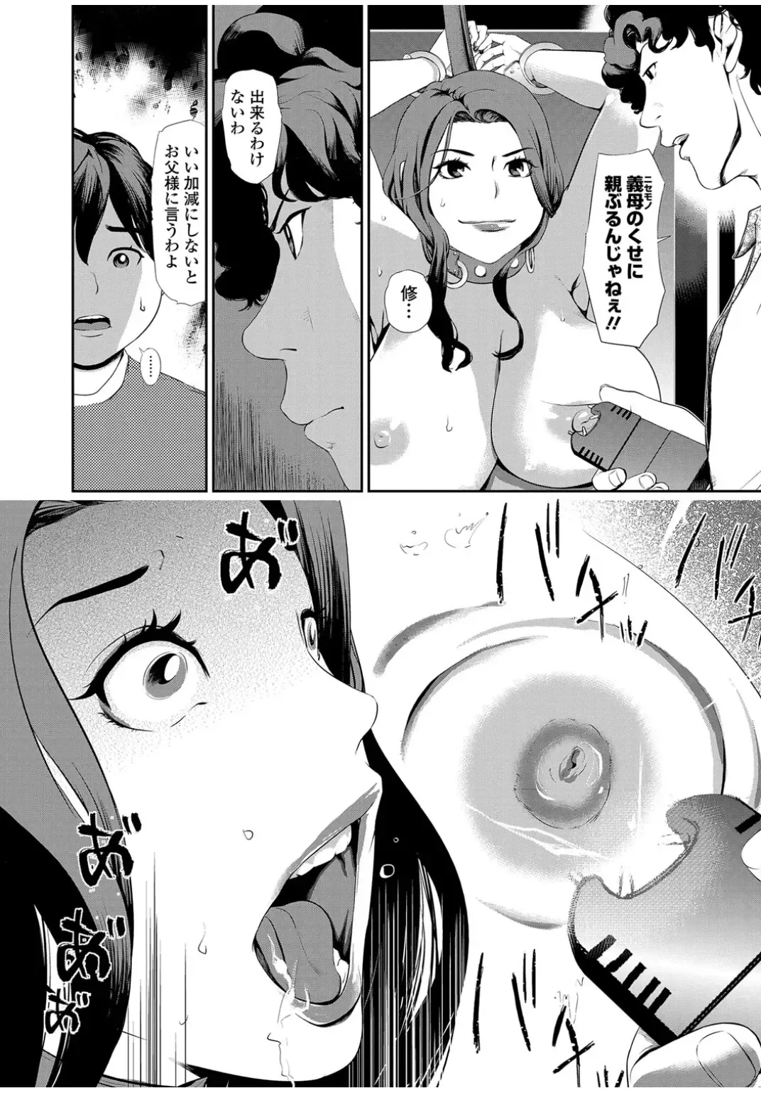 [Puribou] 義母チェンジ Fhentai - Page 14