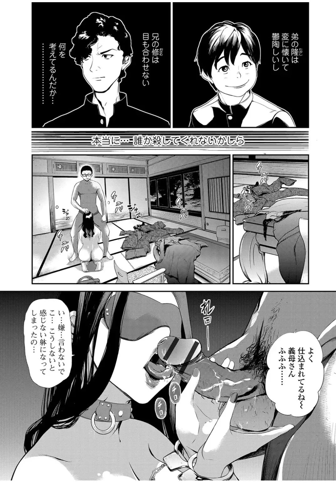 [Puribou] 義母チェンジ Fhentai - Page 4