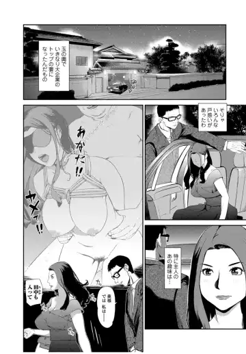 [Puribou] 義母チェンジ Fhentai.net - Page 2