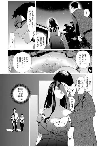 [Puribou] 義母チェンジ Fhentai.net - Page 3