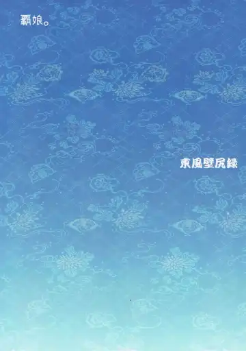 [Hida - Nekomimi Kanon] Toufuu Kabejiriroku Fhentai - Page 29