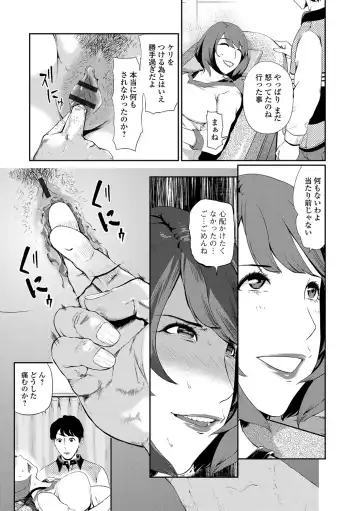 [Puribou] 妻のカタチ Fhentai - Page 7