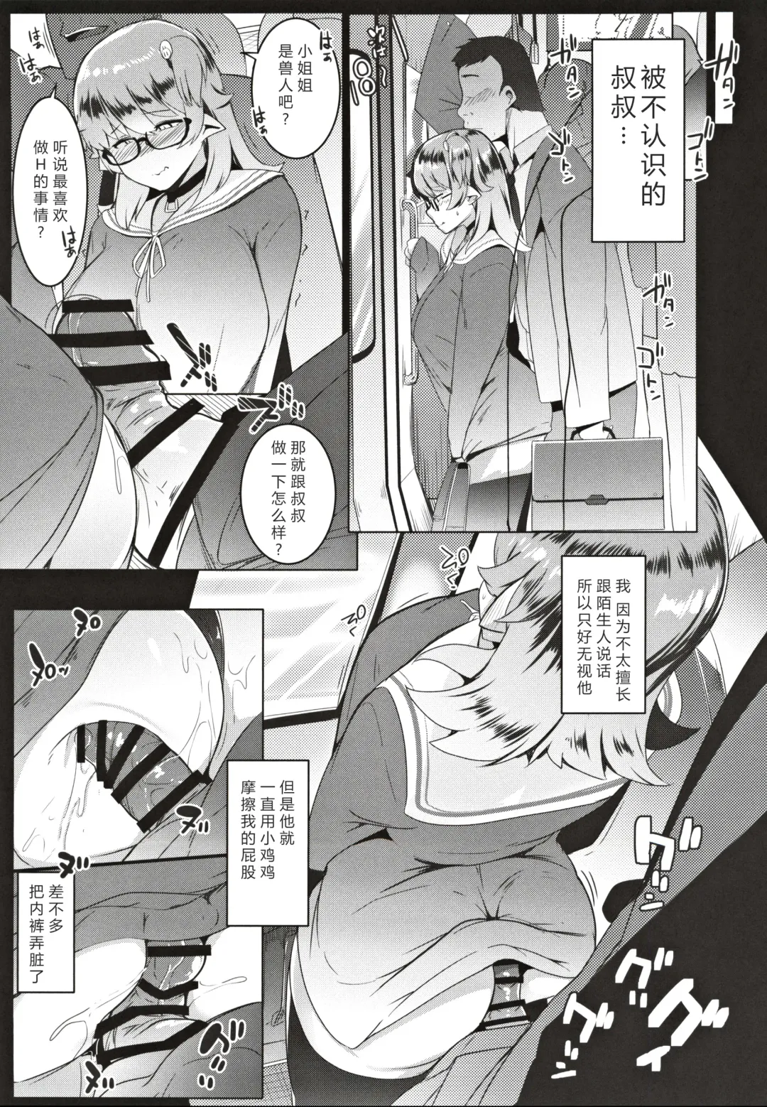[Muneshiro] Imouto wa Mesu Orc| 我的妹妹是兽人 Fhentai - Page 16