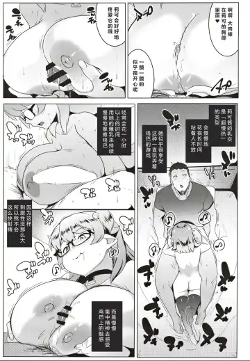 [Muneshiro] Imouto wa Mesu Orc| 我的妹妹是兽人 Fhentai - Page 12