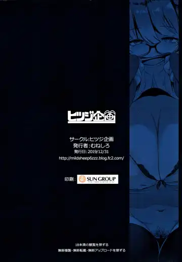 [Muneshiro] Imouto wa Mesu Orc| 我的妹妹是兽人 Fhentai - Page 29