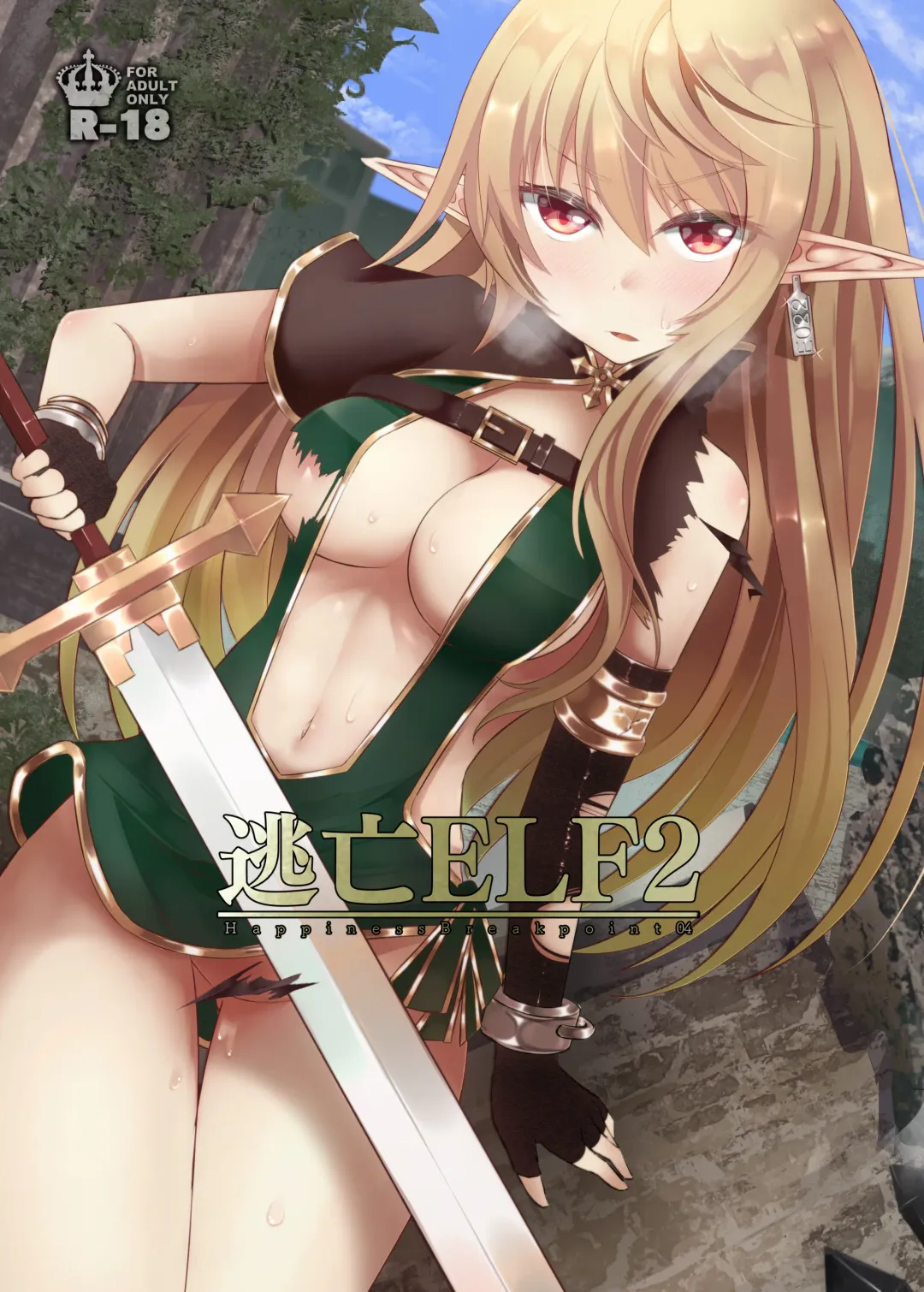 Read [Suisui] Toubou ELF2 - Fhentai.net