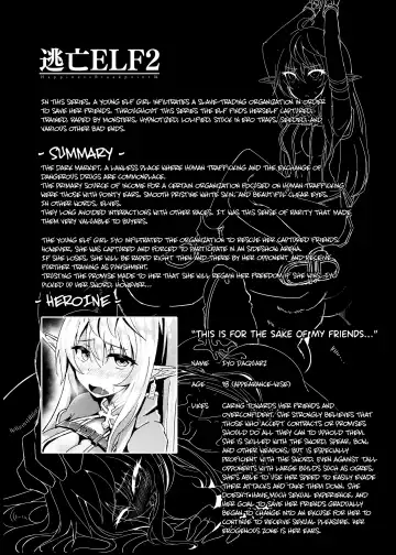 [Suisui] Toubou ELF2 Fhentai.net - Page 3