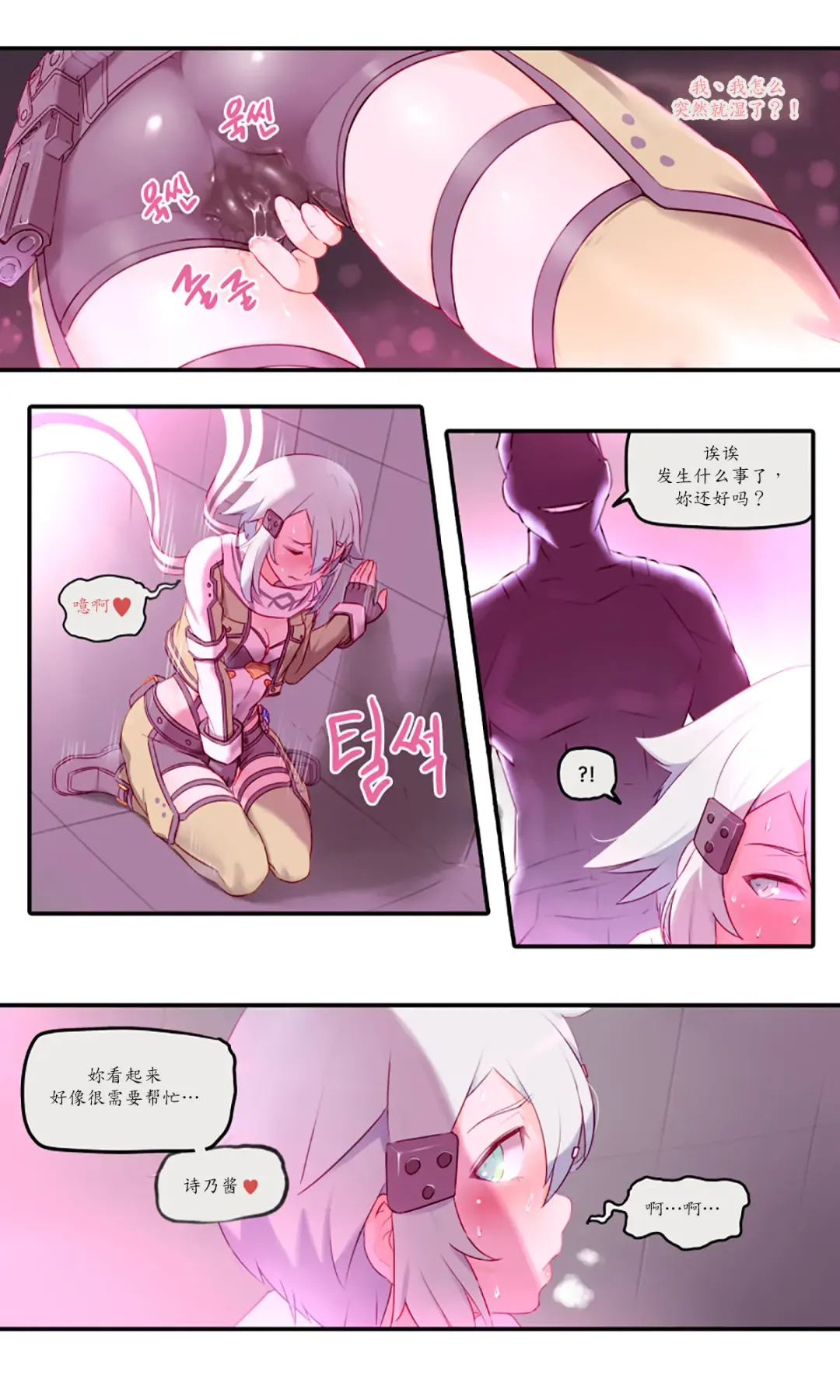 [Mr.takealook] Sword Art Online Asada Shino (decensored) Fhentai - Page 4