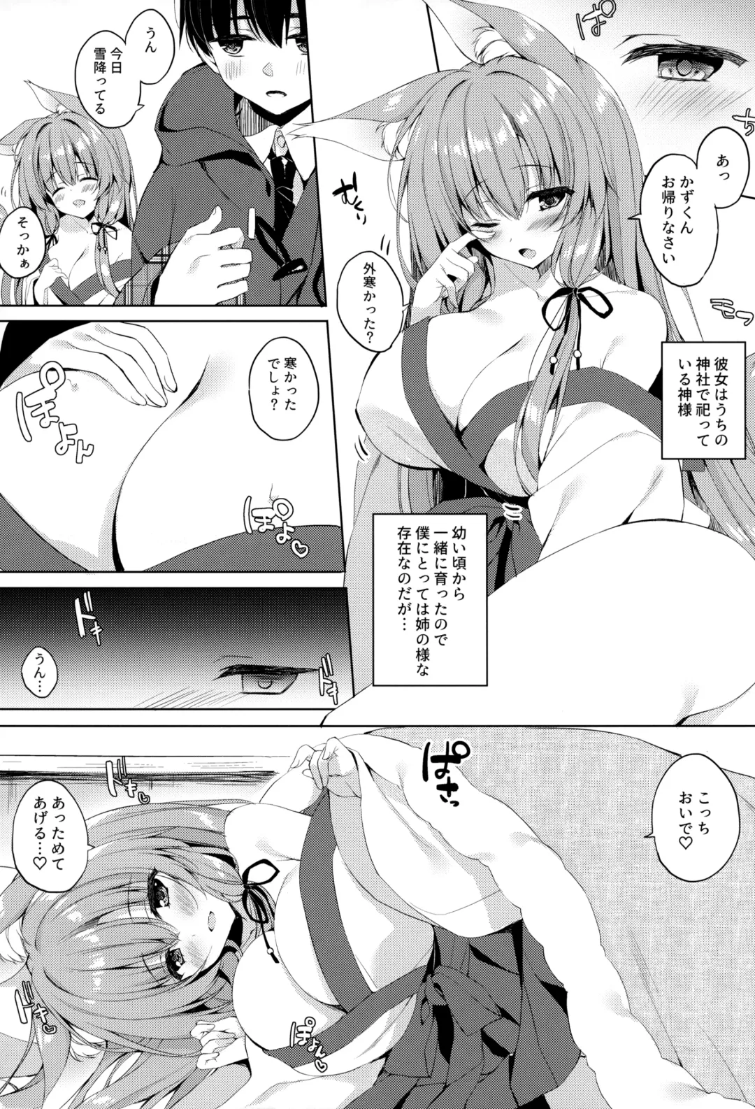 [Yatanukikey] Yawaraka Kitsune no Attaka Ofuton Fhentai - Page 5