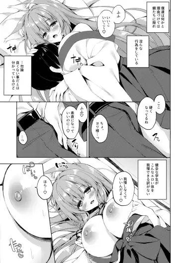 [Yatanukikey] Yawaraka Kitsune no Attaka Ofuton Fhentai - Page 6