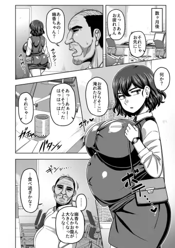 [Amazon] Auto-Lock ni Zenra de Shimedasareru Kazami Yuuka 29-sai OL Fhentai - Page 19