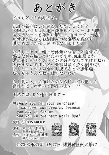 [Amazon] Auto-Lock ni Zenra de Shimedasareru Kazami Yuuka 29-sai OL Fhentai - Page 29