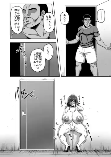 [Amazon] Auto-Lock ni Zenra de Shimedasareru Kazami Yuuka 29-sai OL Fhentai - Page 9