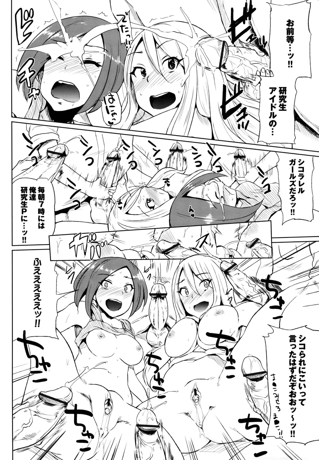 [Yumeno Tanuki] とりぷるみっくす! 番外編 シコラレル☆ガールズ Fhentai.net - Page 2