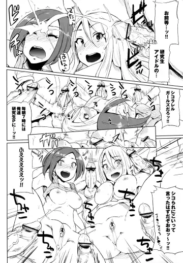 [Yumeno Tanuki] とりぷるみっくす! 番外編 シコラレル☆ガールズ Fhentai.net - Page 2