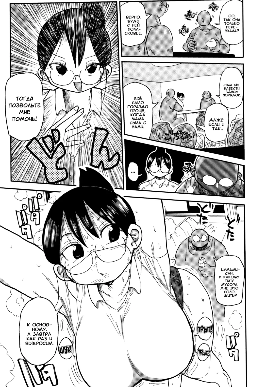 [Kiliu] Netorare Tsuma no Arai-san Ch. 1-2 (decensored) Fhentai - Page 17
