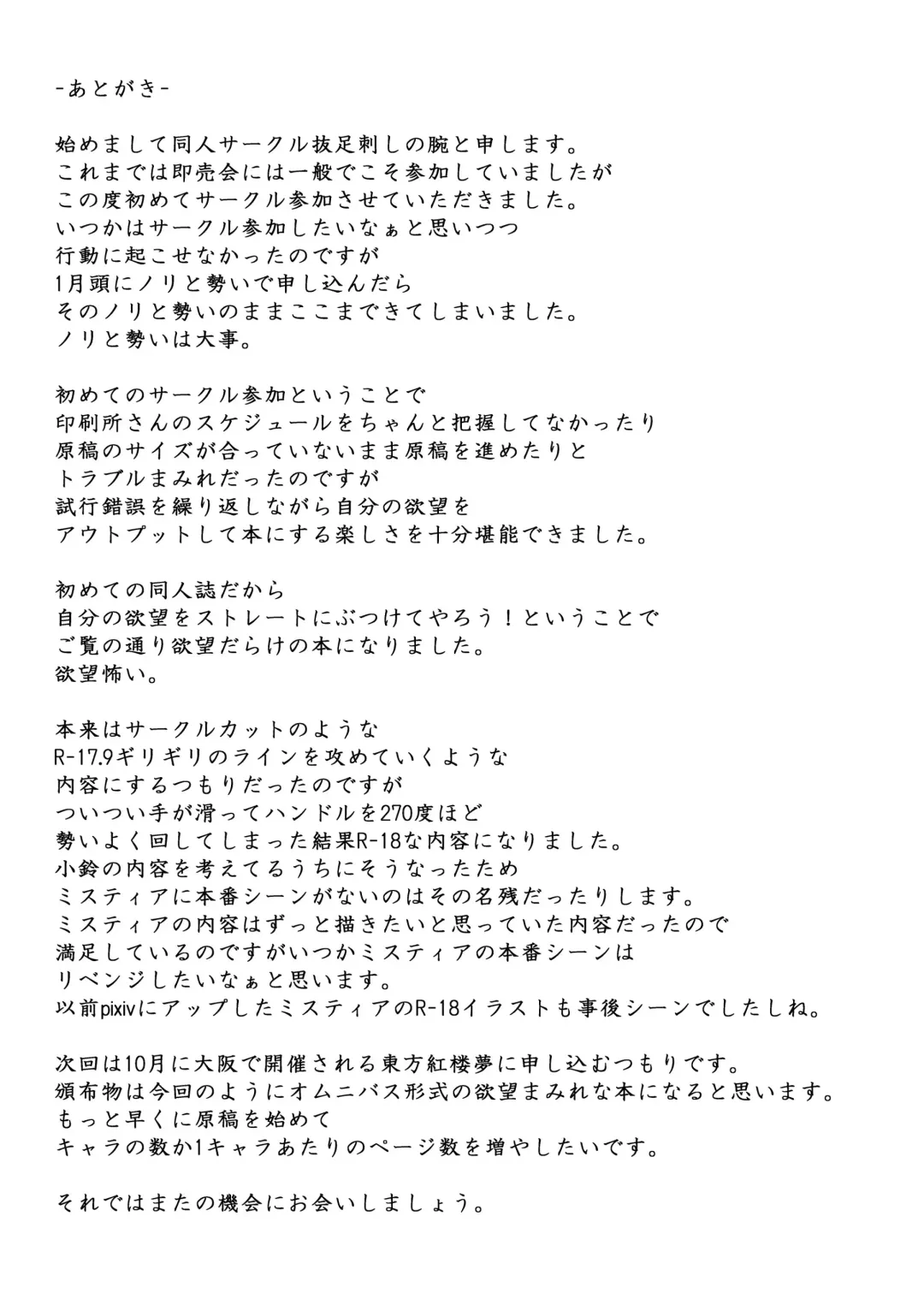 [Kaina] Yoku bon Fhentai - Page 12