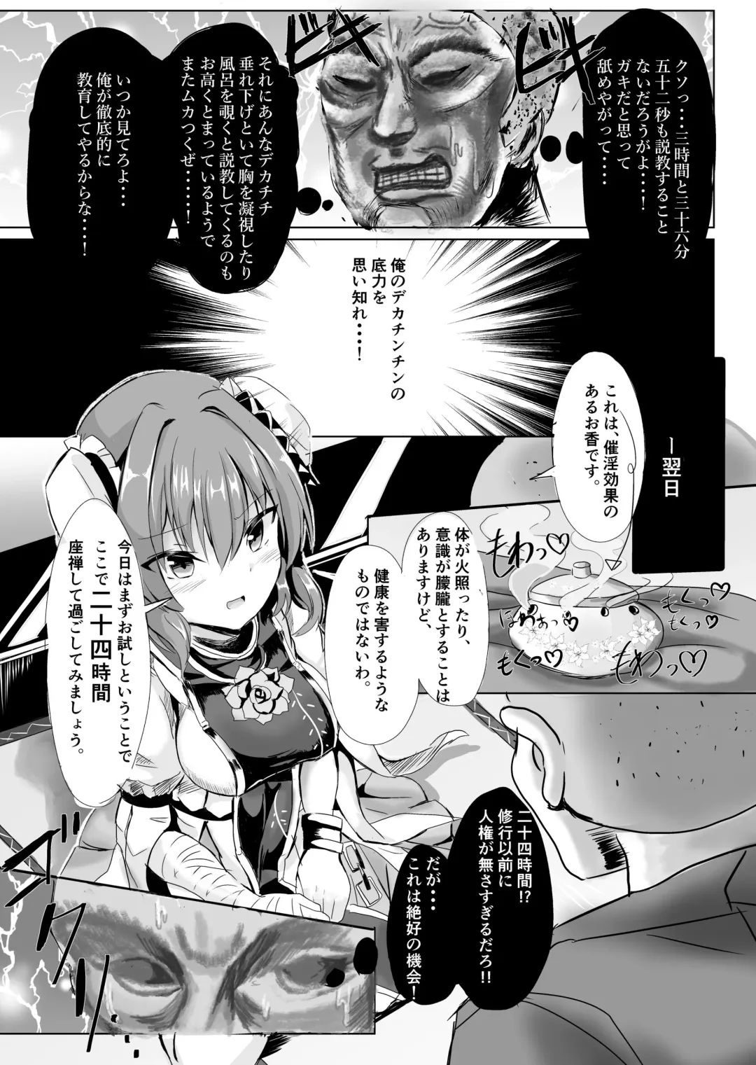 [Tarisuka] Sennin-sama! Oshitaosu zo!!! Fhentai - Page 2