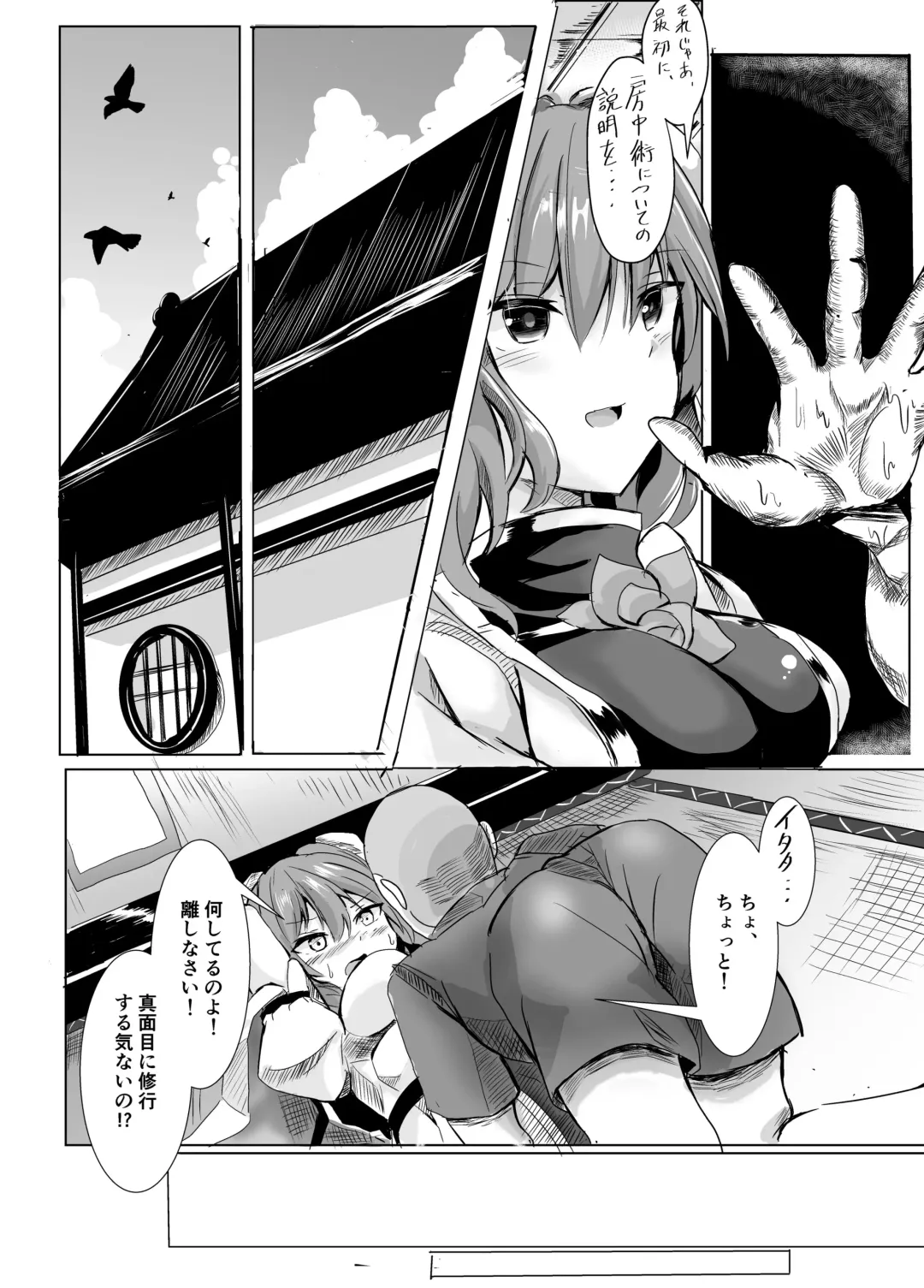 [Tarisuka] Sennin-sama! Oshitaosu zo!!! Fhentai - Page 3