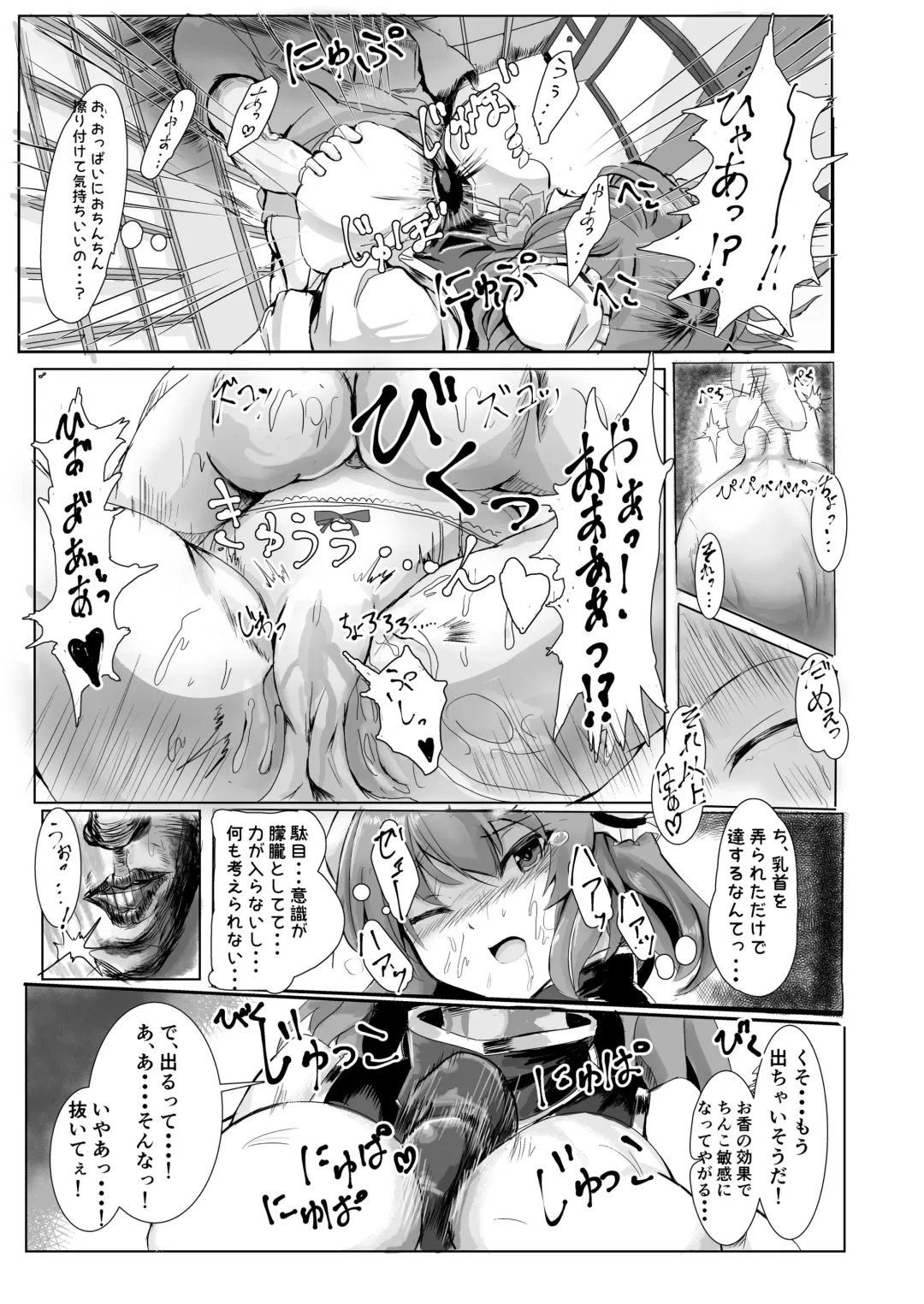 [Tarisuka] Sennin-sama! Oshitaosu zo!!! Fhentai - Page 6