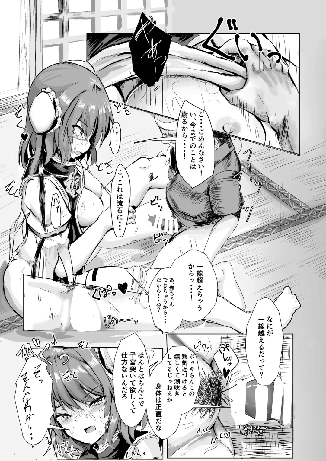 [Tarisuka] Sennin-sama! Oshitaosu zo!!! Fhentai - Page 8