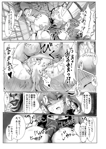 [Tarisuka] Sennin-sama! Oshitaosu zo!!! Fhentai.net - Page 6