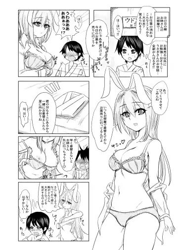 [Usaka Ray] Reisen Onee-san ni Kimochiyoku Shite Morau Hon Fhentai - Page 6