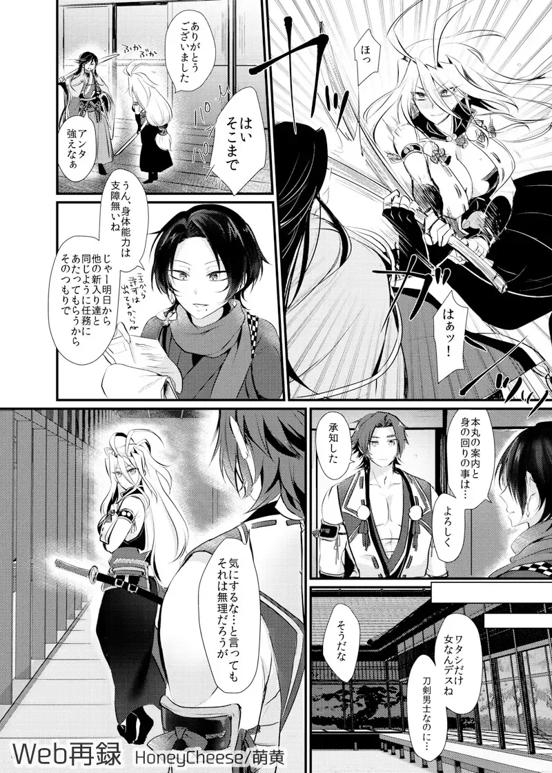 [Moegi Oji-san] 蜻村♀ Fhentai.net - Page 7