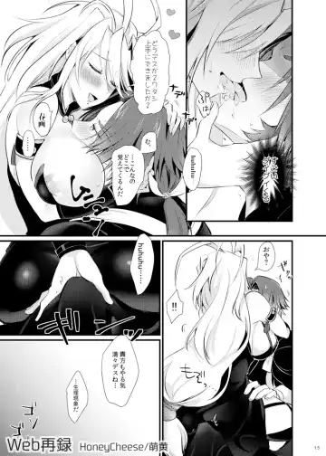 [Moegi Oji-san] 蜻村♀ Fhentai.net - Page 14