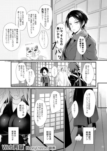 [Moegi Oji-san] 蜻村♀ Fhentai.net - Page 30