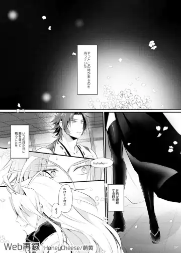 [Moegi Oji-san] 蜻村♀ Fhentai.net - Page 4