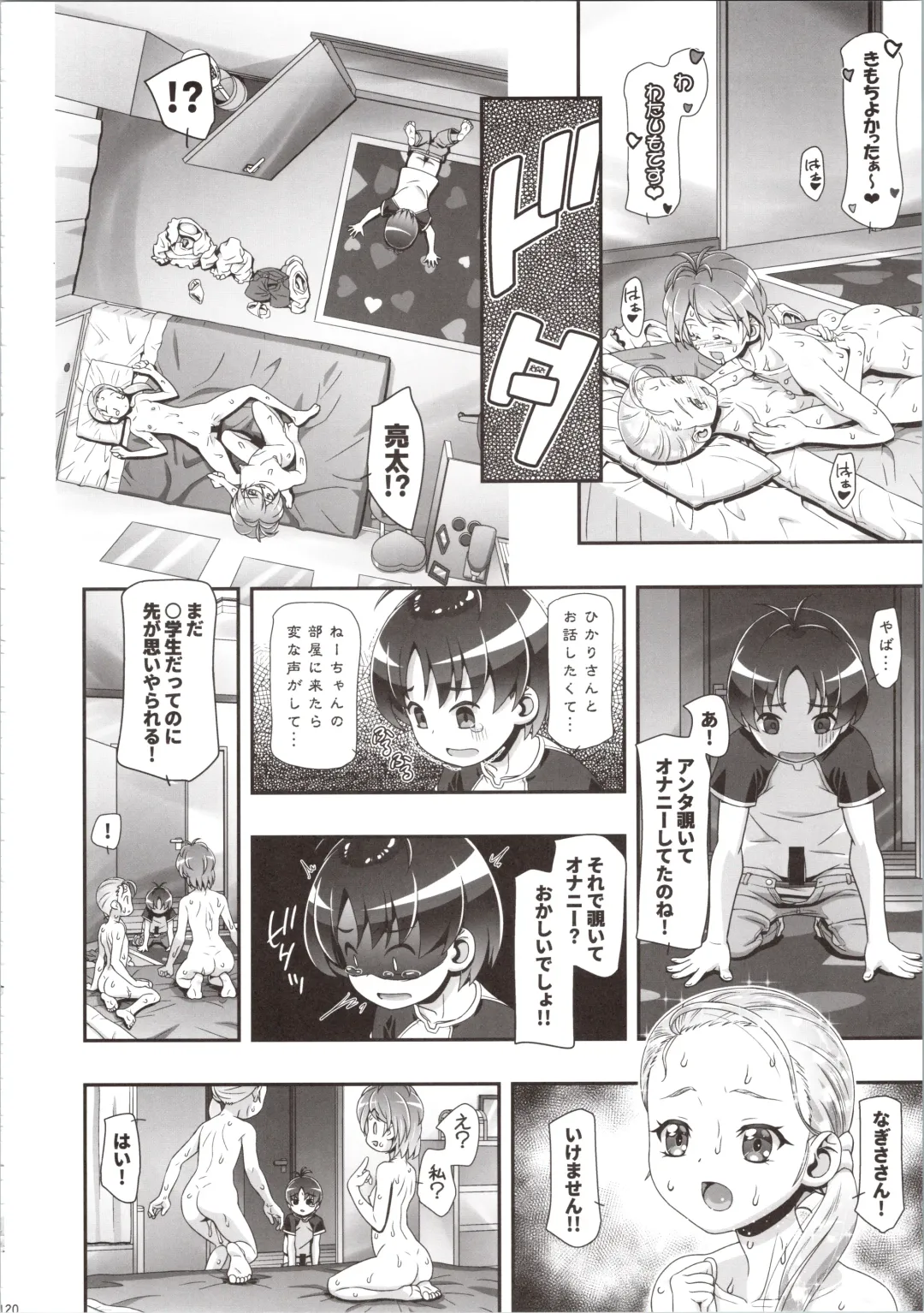 [Kousaka Jun] Futari wa Puni Cure Max Heart Fhentai - Page 20