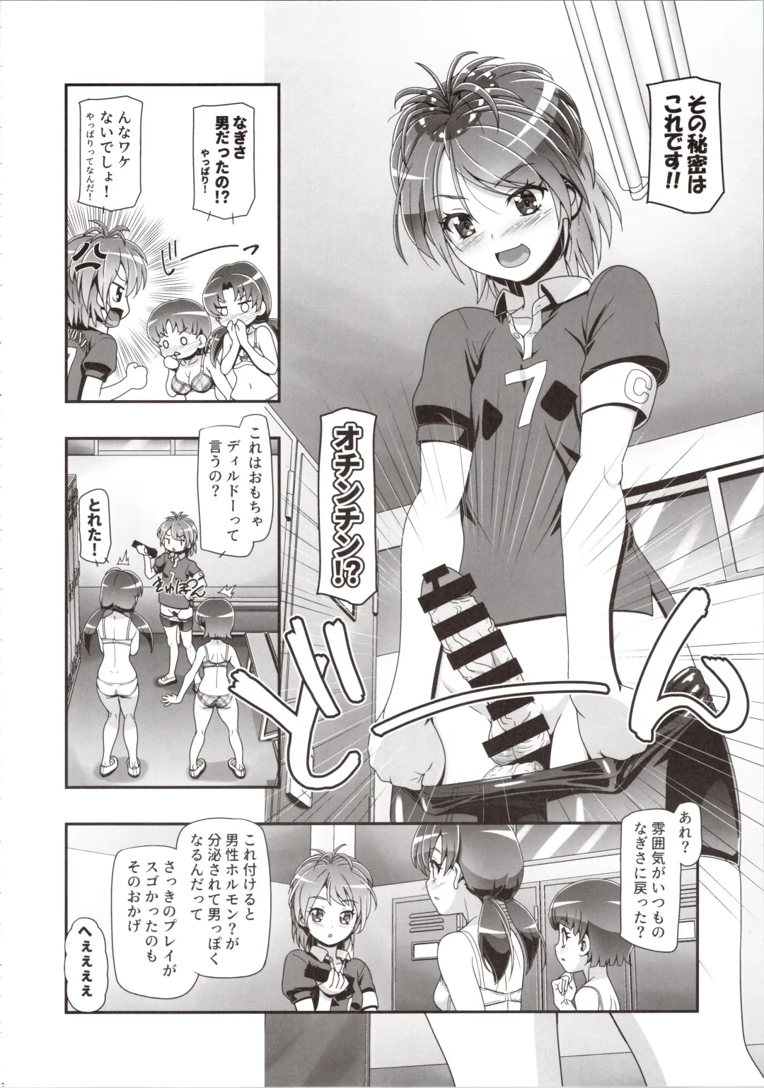 [Kousaka Jun] Futari wa Puni Cure Max Heart Fhentai - Page 6