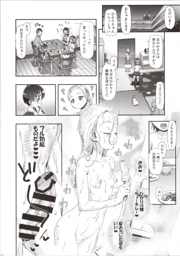 [Kousaka Jun] Futari wa Puni Cure Max Heart Fhentai - Page 12