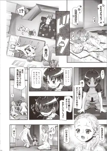 [Kousaka Jun] Futari wa Puni Cure Max Heart Fhentai - Page 20