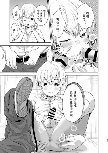 [Kitaichi Naco - Nako] Saitou-kun wa Isogashii | 齐藤君很忙碌 Fhentai.net - Page 17