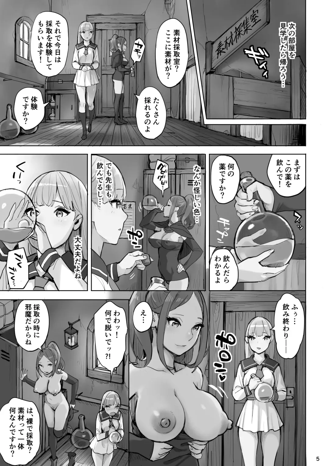 Mahouyaku no Zairyou Fhentai - Page 28