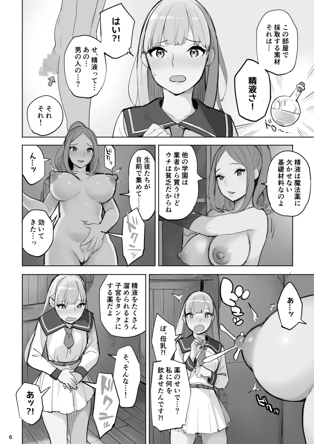 Mahouyaku no Zairyou Fhentai - Page 29