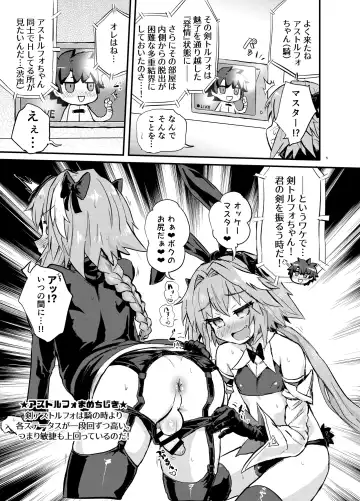 [Magifuro Konnyaku] Astoltolfo Fhentai - Page 5